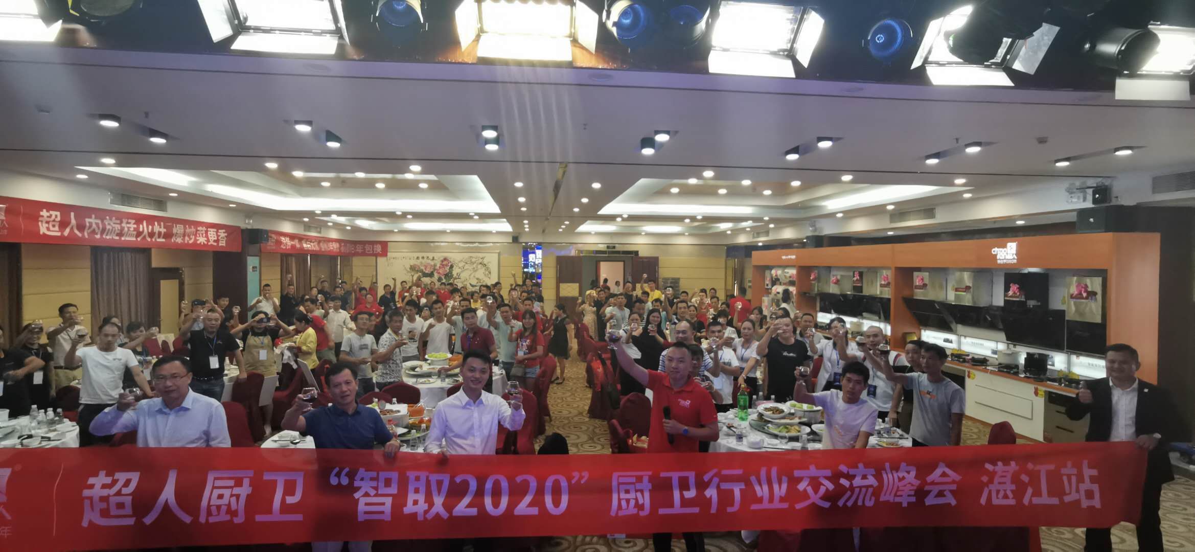 现场收款破百万！超人“智取2020”厨卫行业交流峰会——湛江站圆满结束