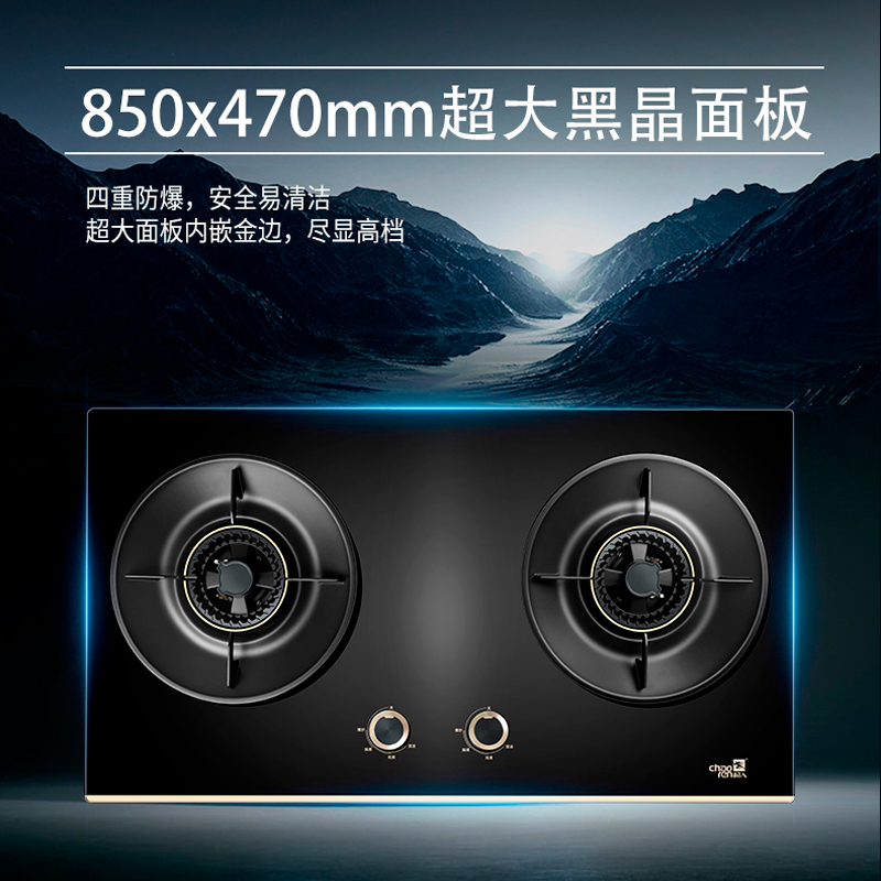 超人（chaoren）灶具X16系列B01内旋猛火灶5.2kW嵌入式超一级能效75%节能省气38% 钢化玻璃 【5.2kW】管道天然气