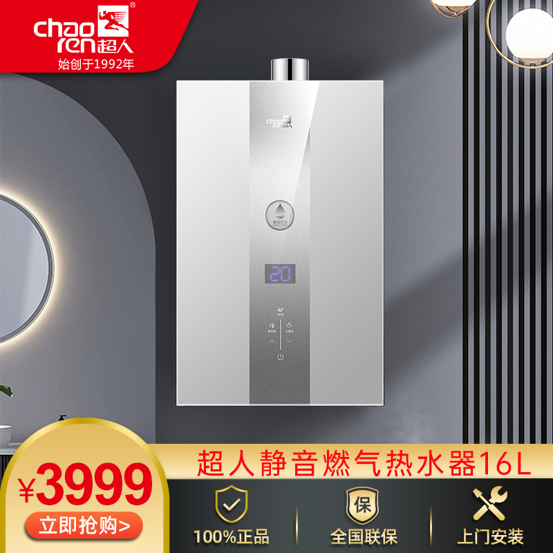 JSQ30-13H72 超静音 长6排火3分段燃烧技术宽频水温调节 LED智能双位数字显示温度13L热水器
