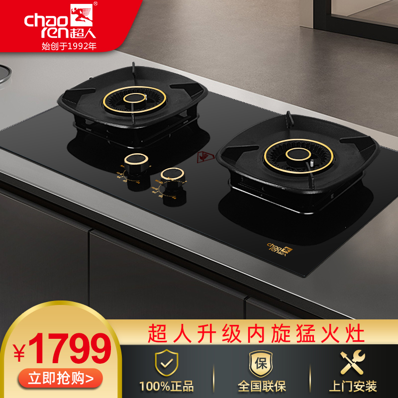 x9燃气灶猛火节能，天然气火力可高达5.2KW 230℃宽域火力调节，精细掌控火候,百味菜肴一灶搞定 800*450大面板，钢化玻璃，易清洁；