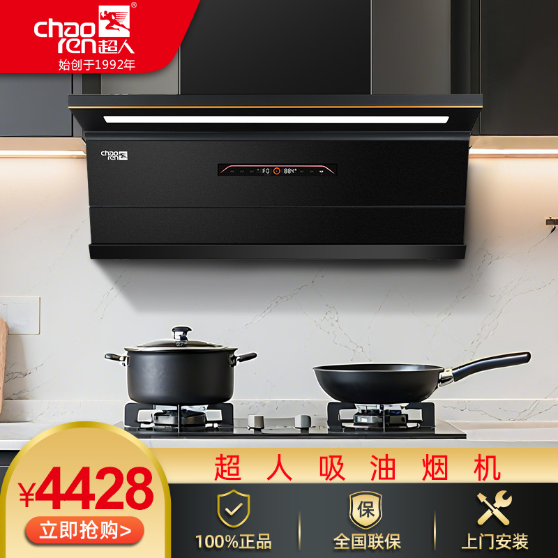 超人（chaoren）吸油烟机C902B家用30立方大风量挥手智控智能体感1300Pa超大静压排烟畅通无阻