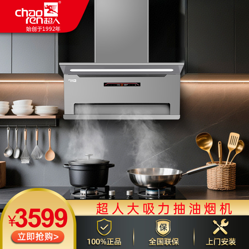 顶侧双吸油烟机C603B直流变频铜线电机26立方大吸力1000Pa超强静压纤薄机身智净生活